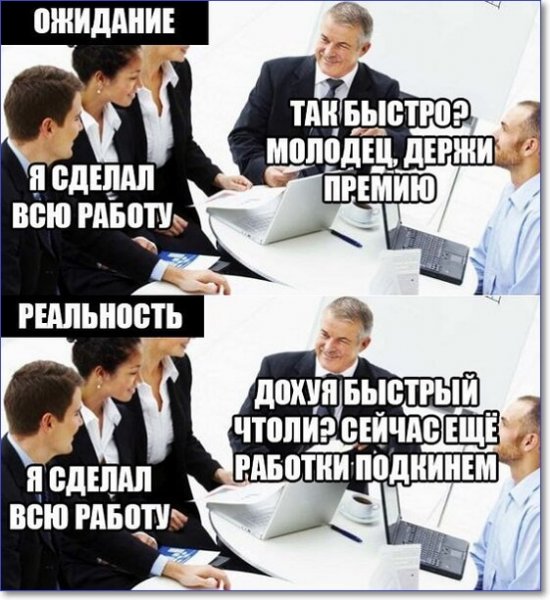 Мемы про работу