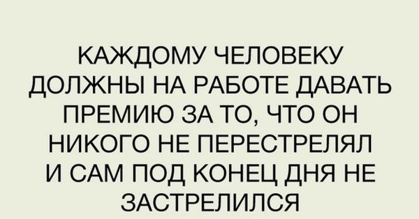 Шутки про премию