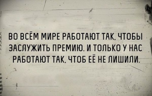 Шутки про премию