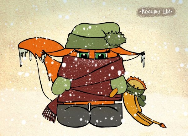 Крошка ши зима