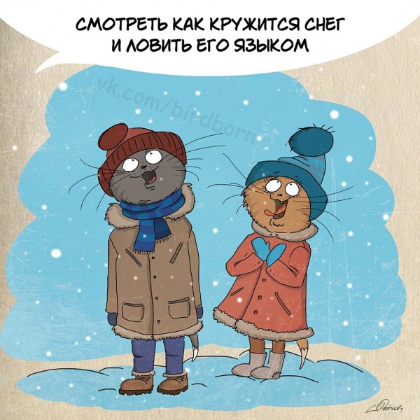 Шутки про зиму