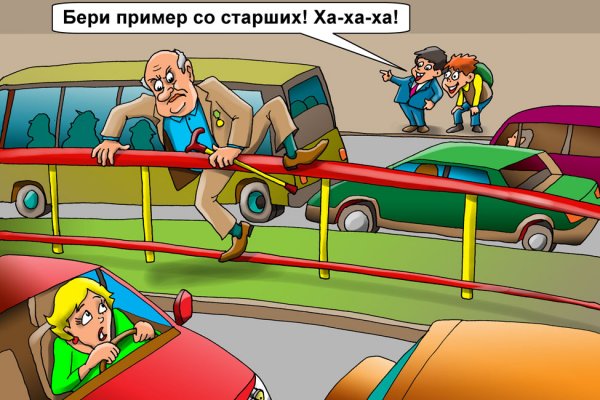 Нарушитель ПДД карикатура