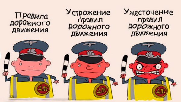 Смешные правила дорожного движения