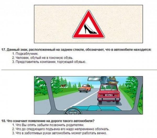 ПДД смешные