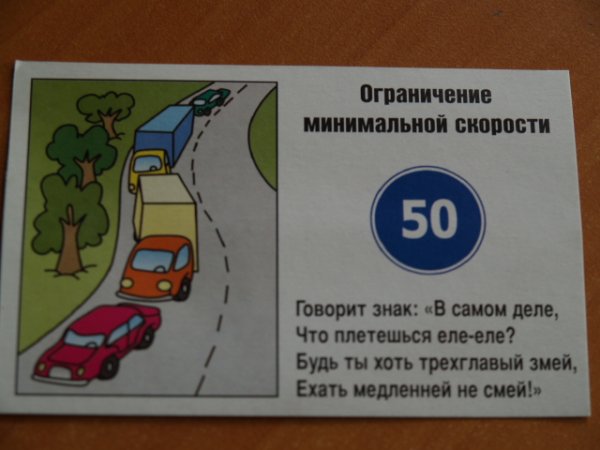 Смешные стишки про ПДД