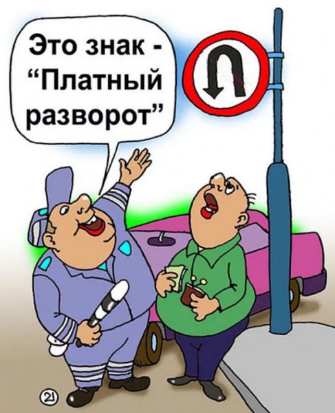 Автошкола карикатуры