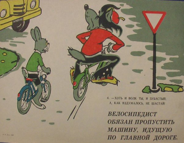 Правила дорожного движения рисунки прикольные