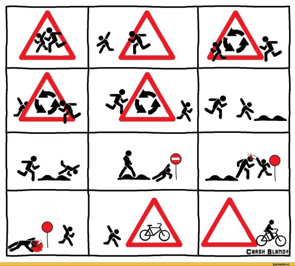 Прикольные дорожные знаки