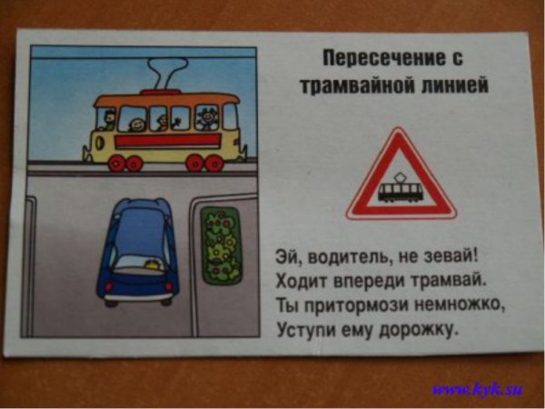 Прикольные правила дорожного движения