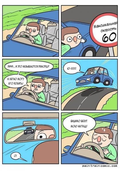 Комикс по ПДД