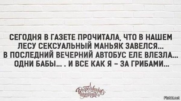 МАНЬЯК прикол