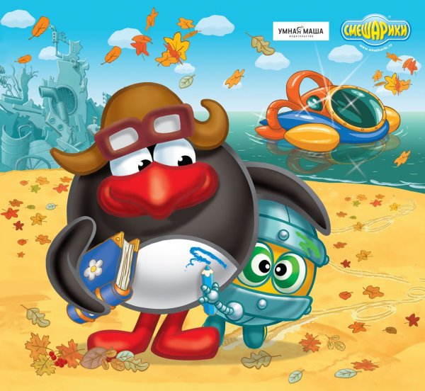 Смешарики пин и Карыч