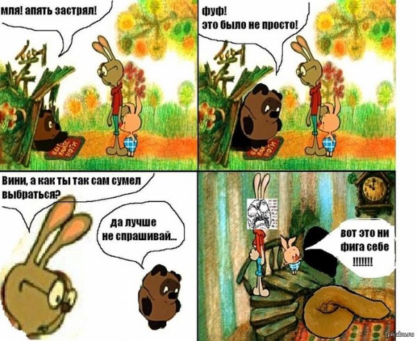 Анекдоты про Винни пуха
