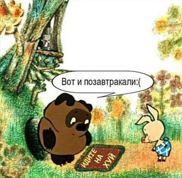 Преуоколы про вини пуха