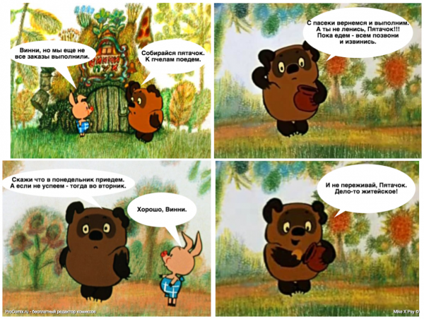 Винни пух приколы