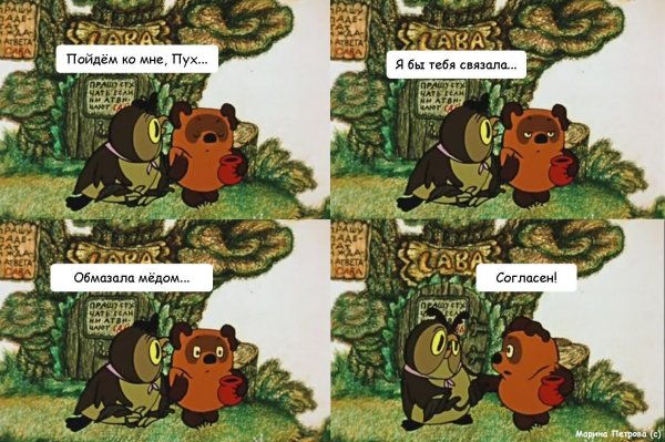 Винни пух прикольные