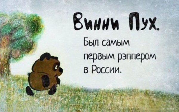 Смешной Винни пух