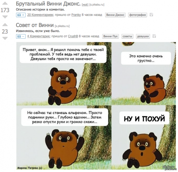 Смешные извинения перед девушкой