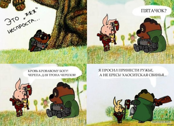 Кровь кровавому Богу черепа для трона черепов