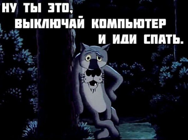 Жил был пес шо опять