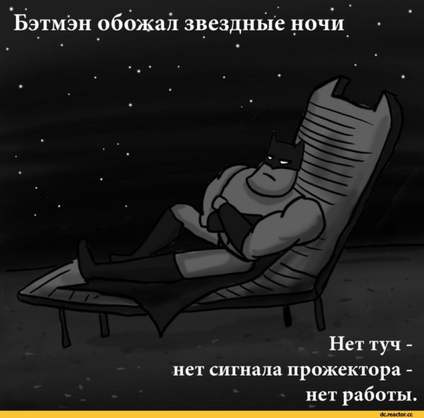 Юмор на ночь