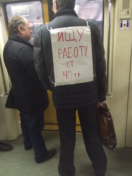 Приколы про поиск работы