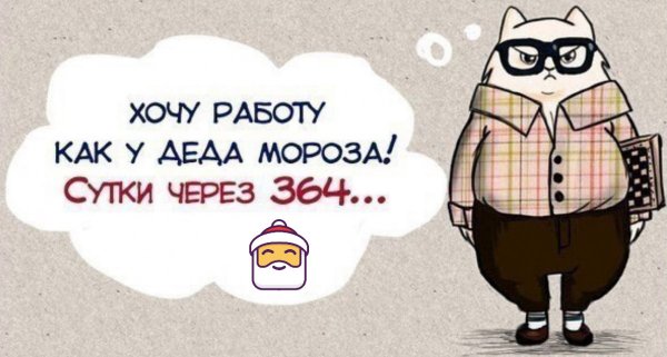 Цитаты про работу смешные