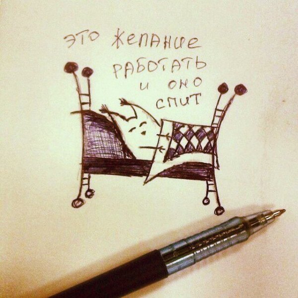 Прикольные рисунки про работу