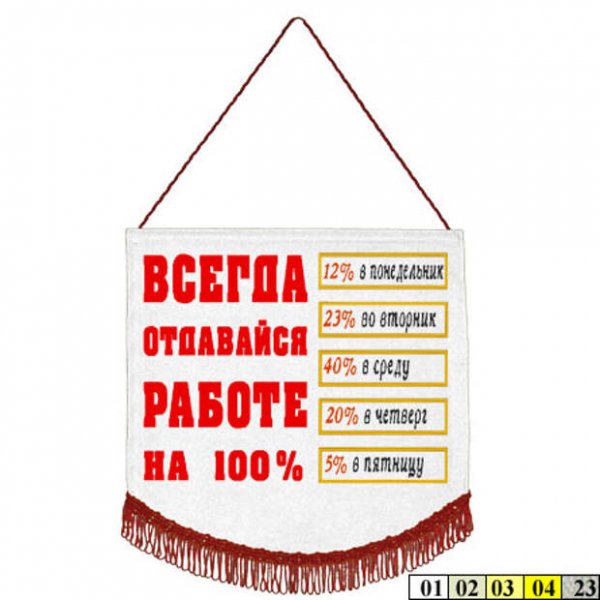 Веселые надписи про работу