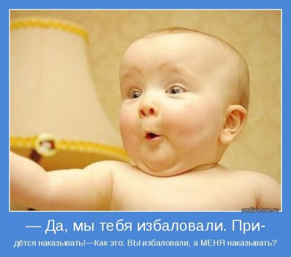 Мотиваторы для детей
