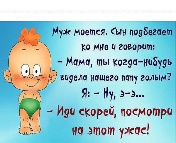 Прикольные статусы про детей смешные
