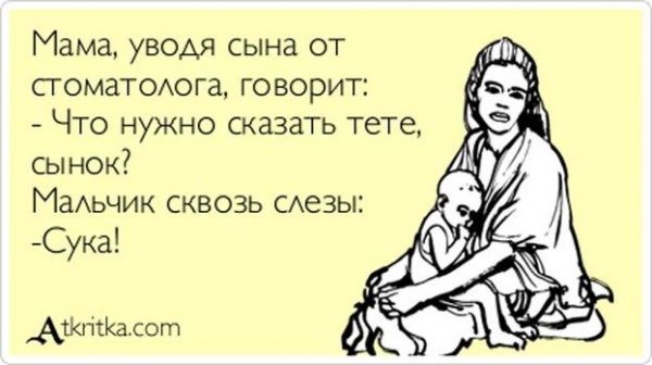 Смешные шутки про маму и сына