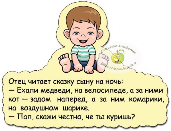 Анекдоты про папу