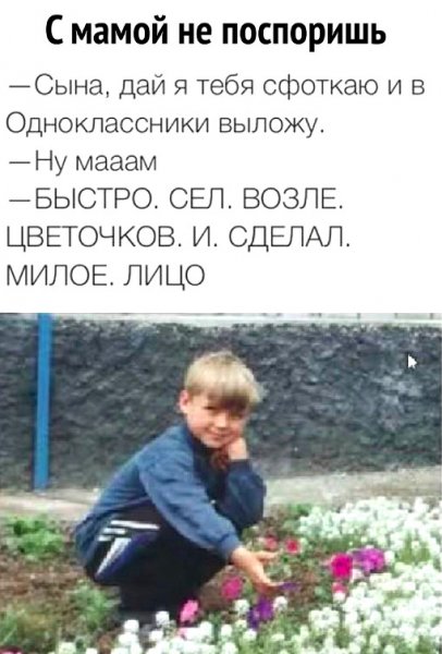 Приколы про сына