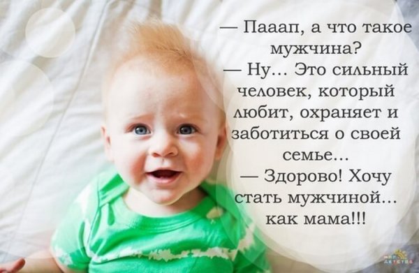 Высказывания про малышей