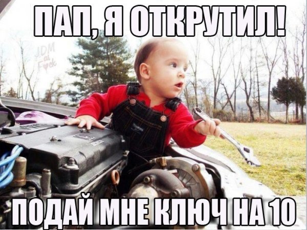Ребенок в машине прикол