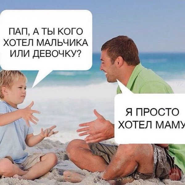 Приколы про папу