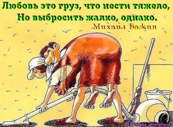 Карикатуры на мужчин и женщин