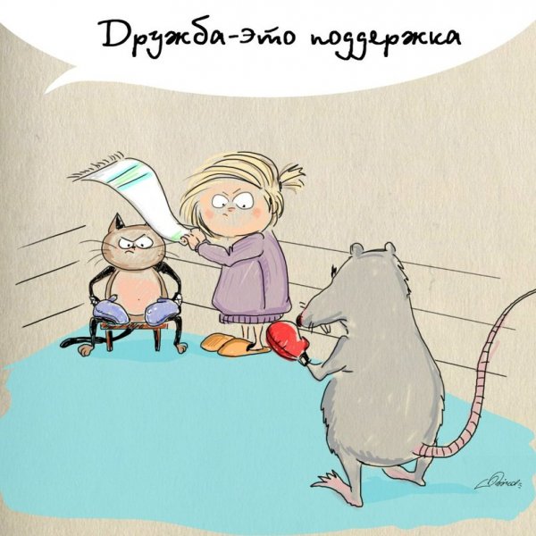 Смешные рисунки о дружбе