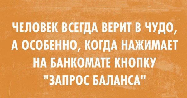 Приколы с текстом