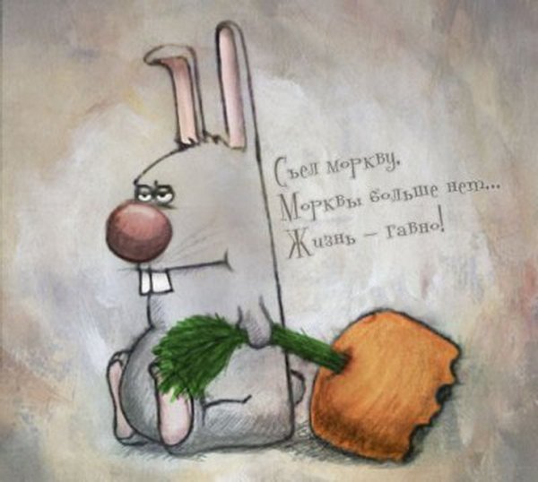 Прикольные Рисованные картинки с надписями