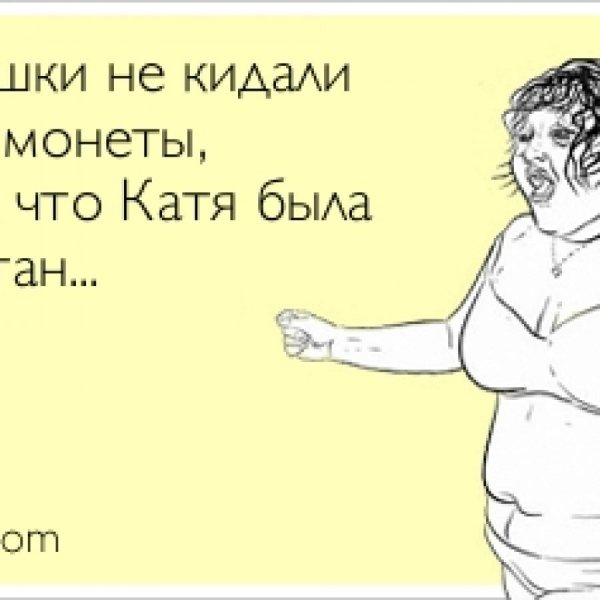 Смешная мотивация для похудения