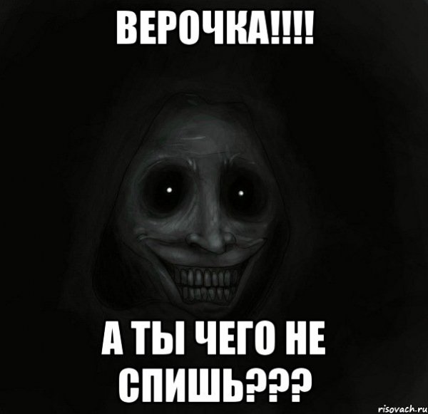 Приколы с именем Вера