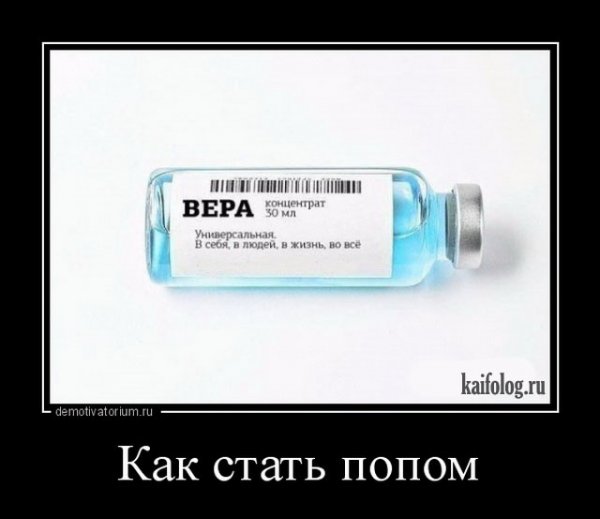Приколы с именем Вера