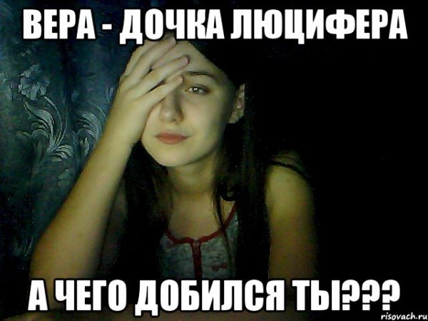 Мемы про веру