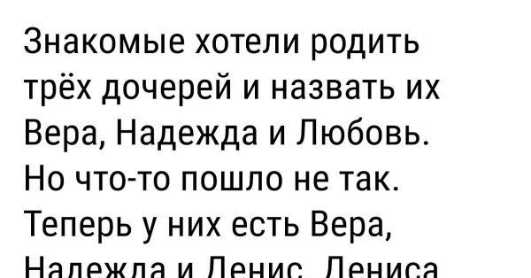 Шутки про веру