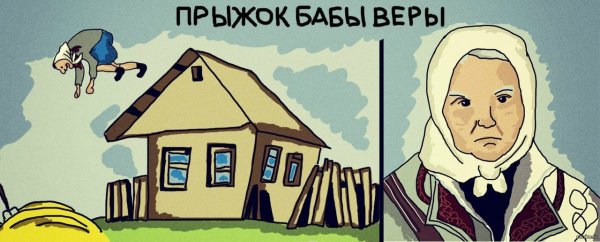 Приколы про веру