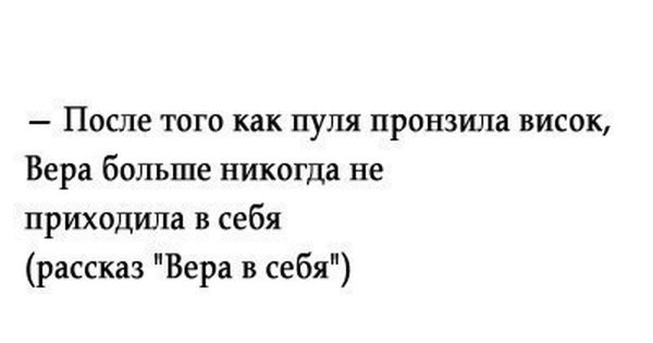 Анекдот про веру