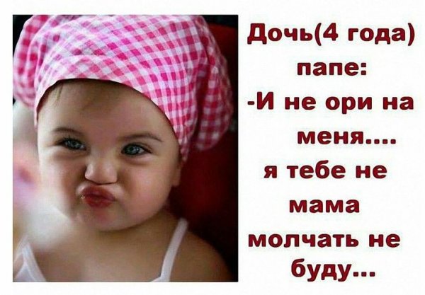 Смешные фразы про отца