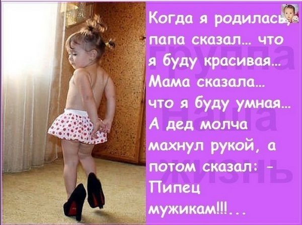 Веселые цитаты для Дочки
